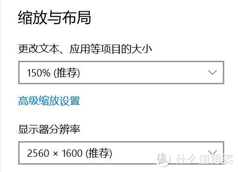 windows10系统缩放与布局设置