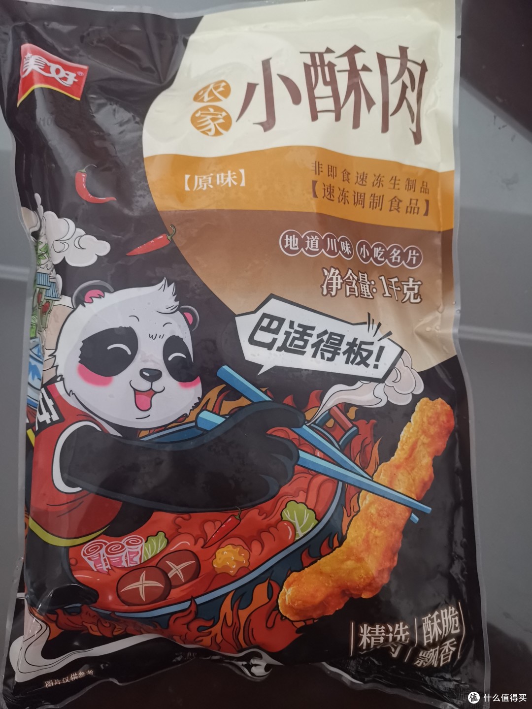 京东发我666红包，先买袋小酥肉压压惊