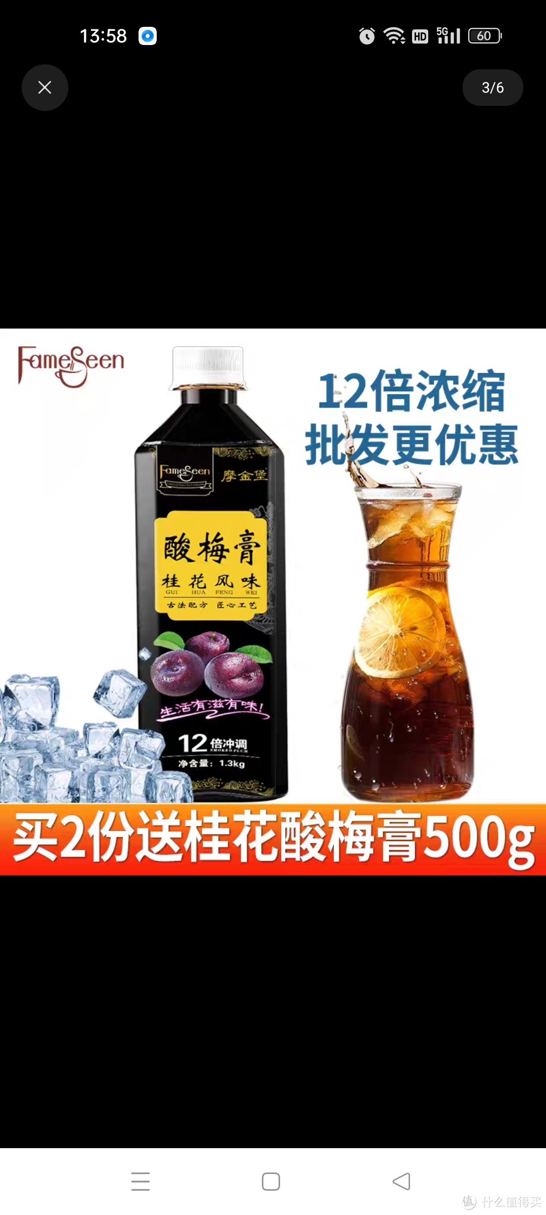 1.3kg浓缩酸梅膏12倍果汁液山楂乌梅酸梅汤 果味饮料餐饮商用原料