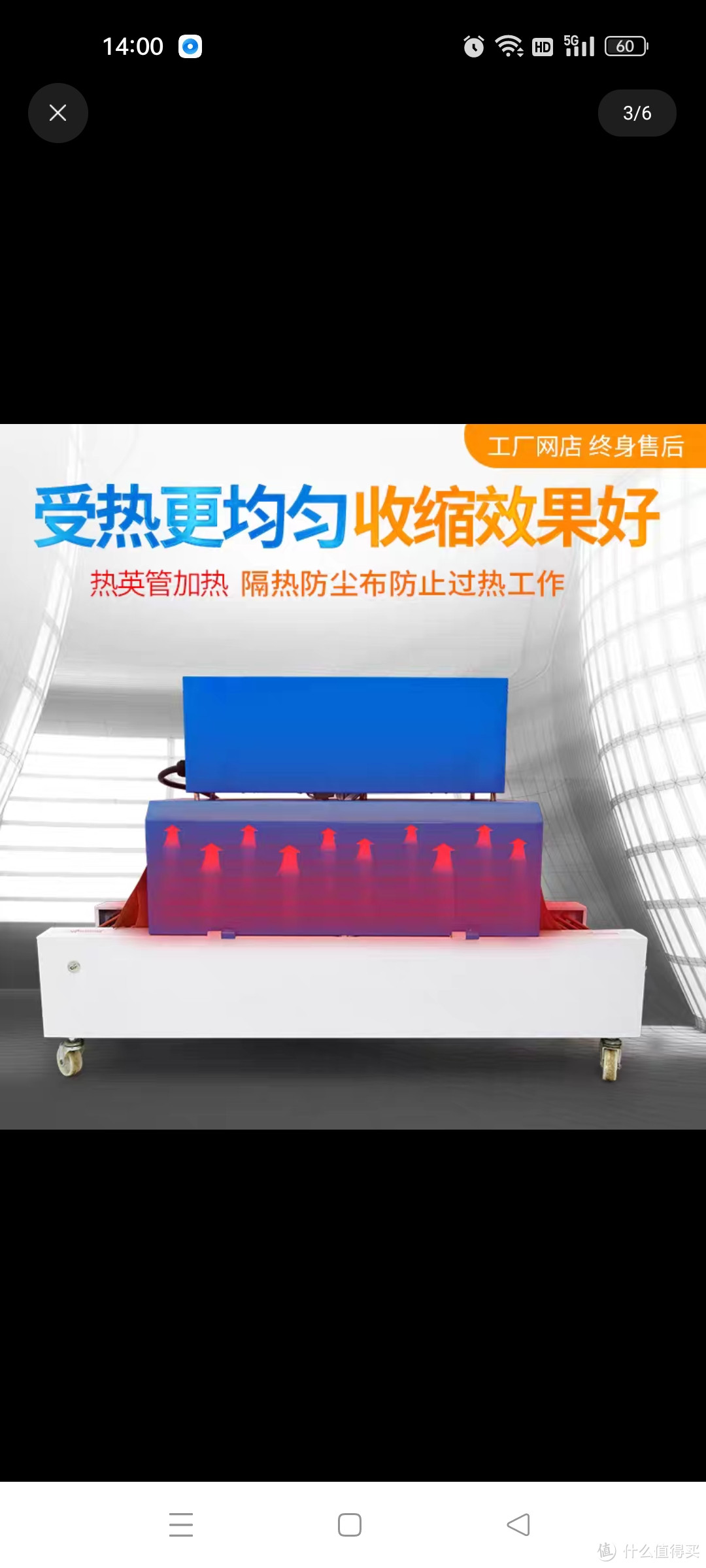 升球热收缩膜包装机PVC套膜塑封POF远红外线高效烤炉隧道炉小型