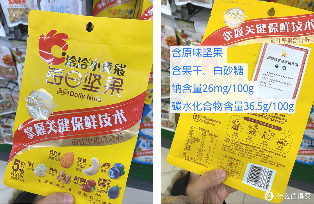 避开黑名单，宝宝零食超市消费指南！附健康零食清单