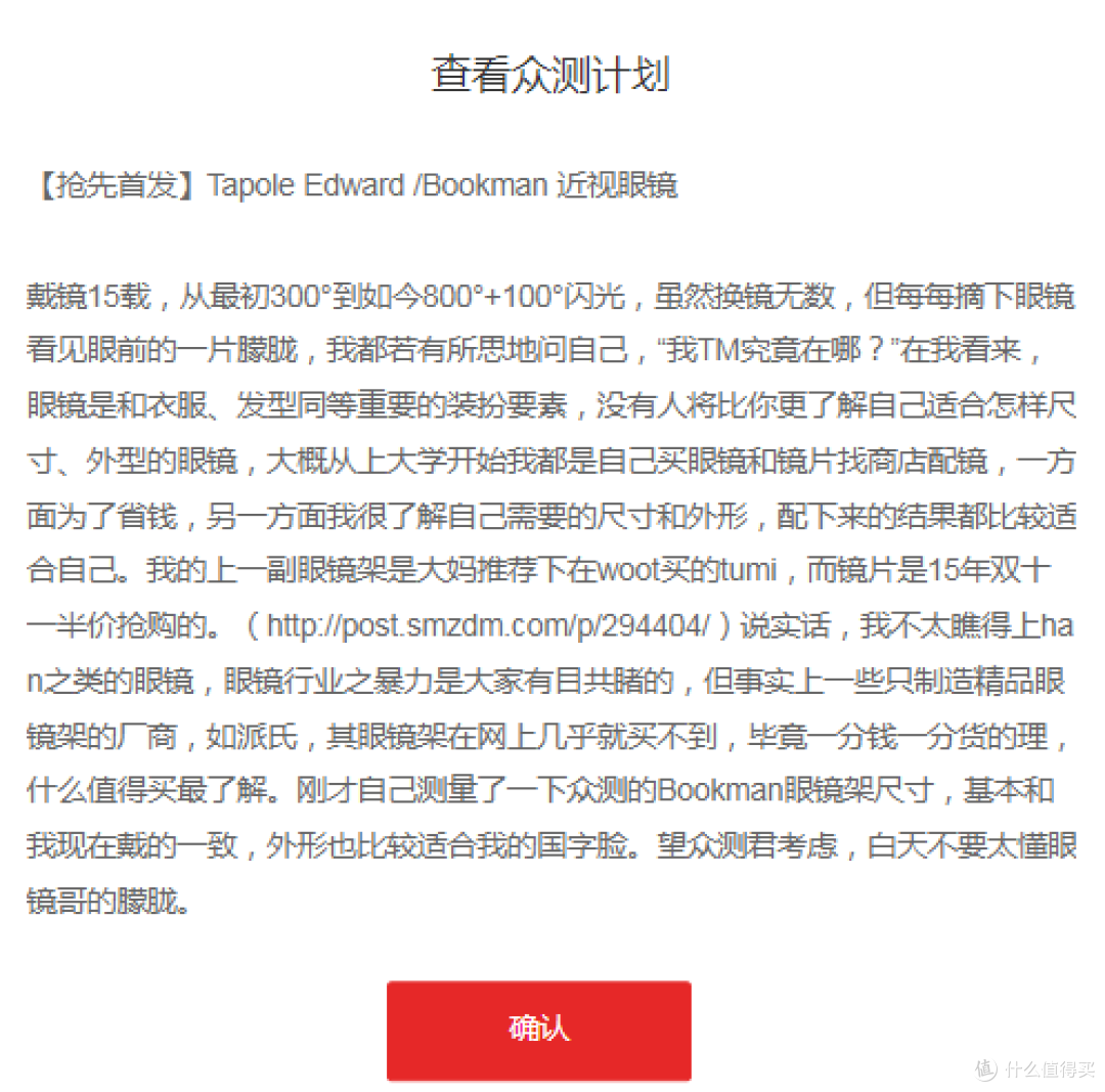 我与众测的8年往事，一点一滴谨以本文纪念！