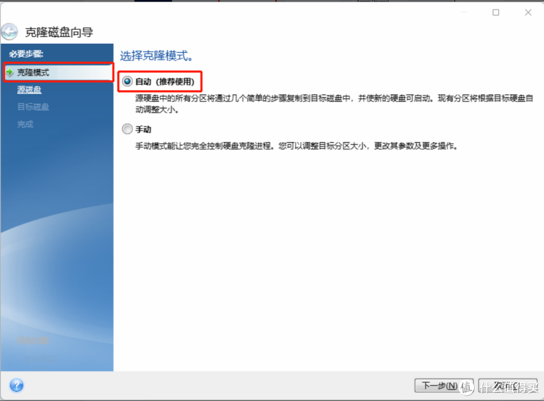 换SSD固态硬盘别再重装系统了 手把手教你系统迁移 电脑小白都能学到会