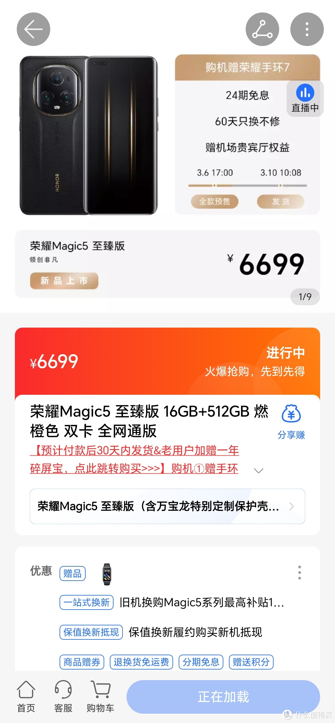 荣耀Magic5，全面综合实力超越苹果，华为，堪比2023年真香旗舰机！