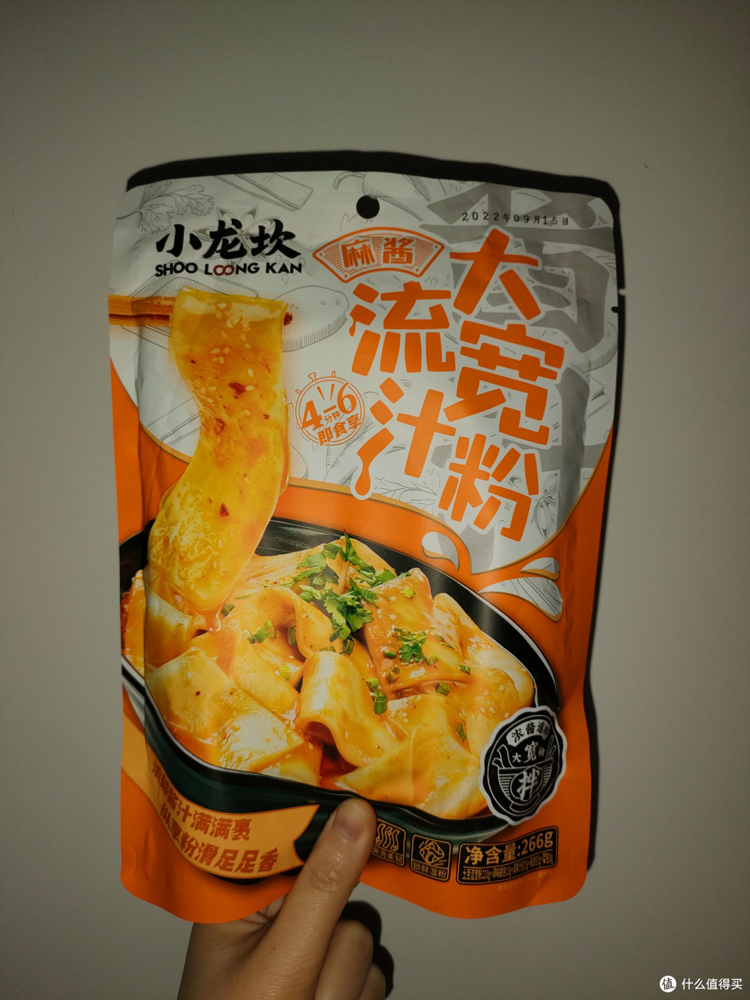 麻酱宽粉,我再给你一次机会哦