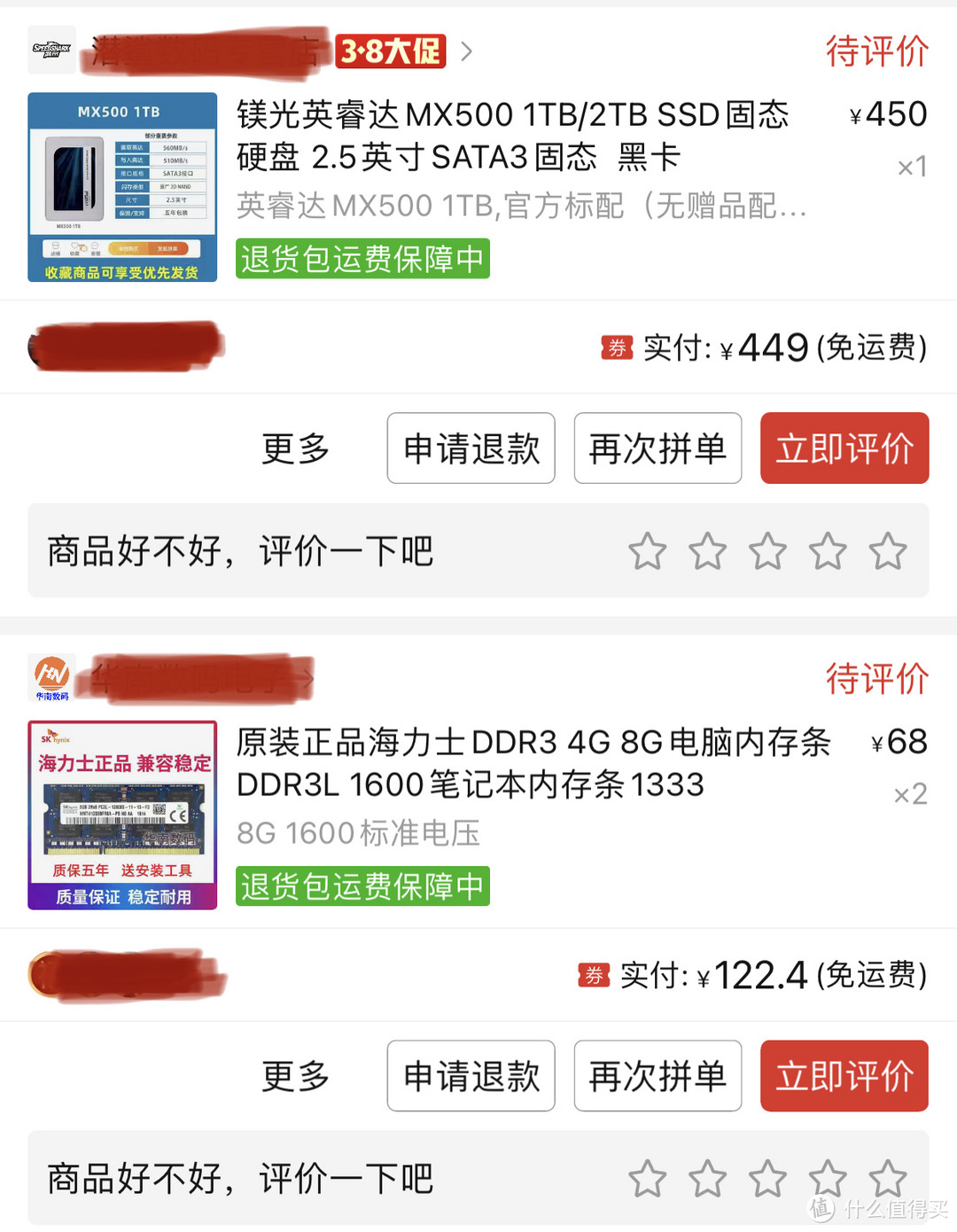 某多多上买的两条DDR3 8G内存和英睿达1T固态，8G内存60元，这价格真是白菜价了。