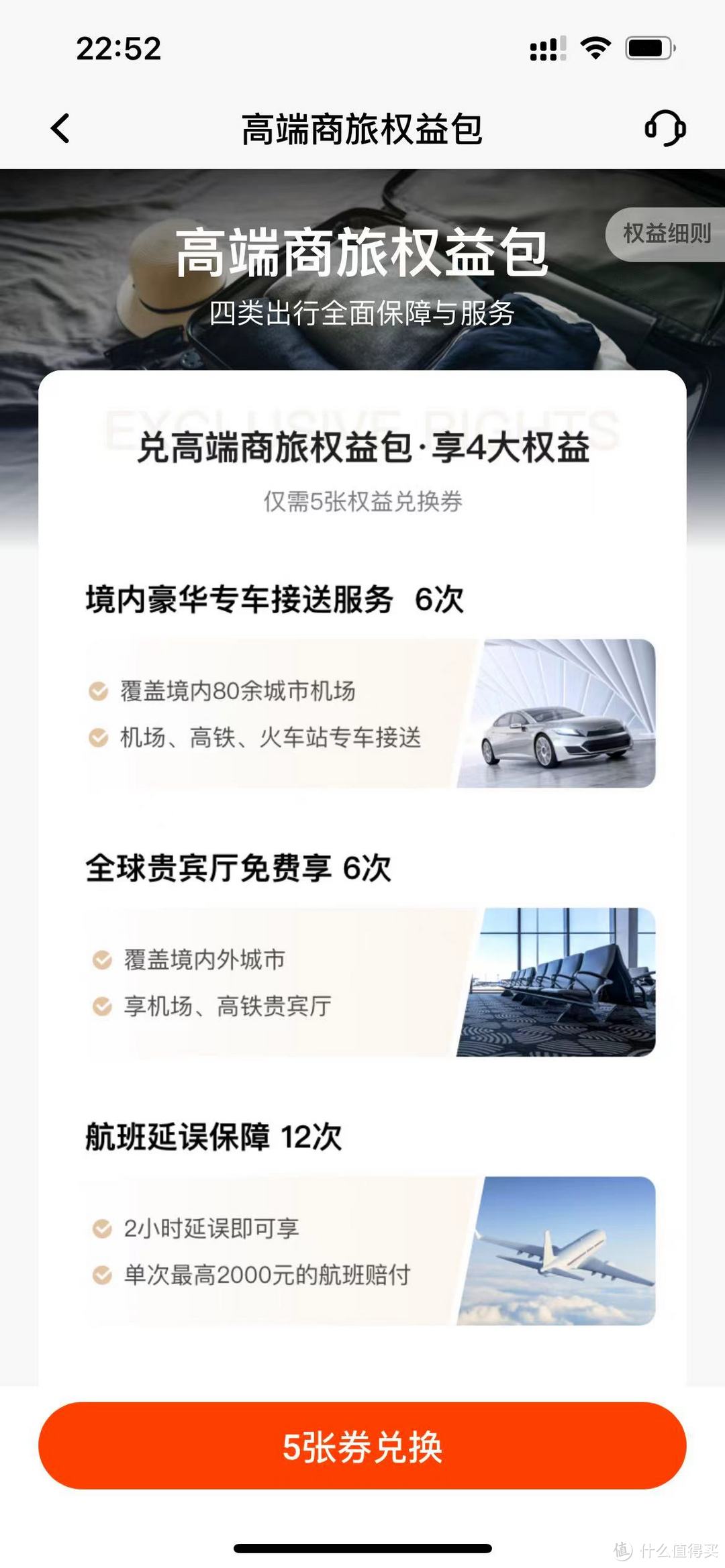 这下被我装到了吧？我申请了张的平安银行私财卡！但是『没有权益』……