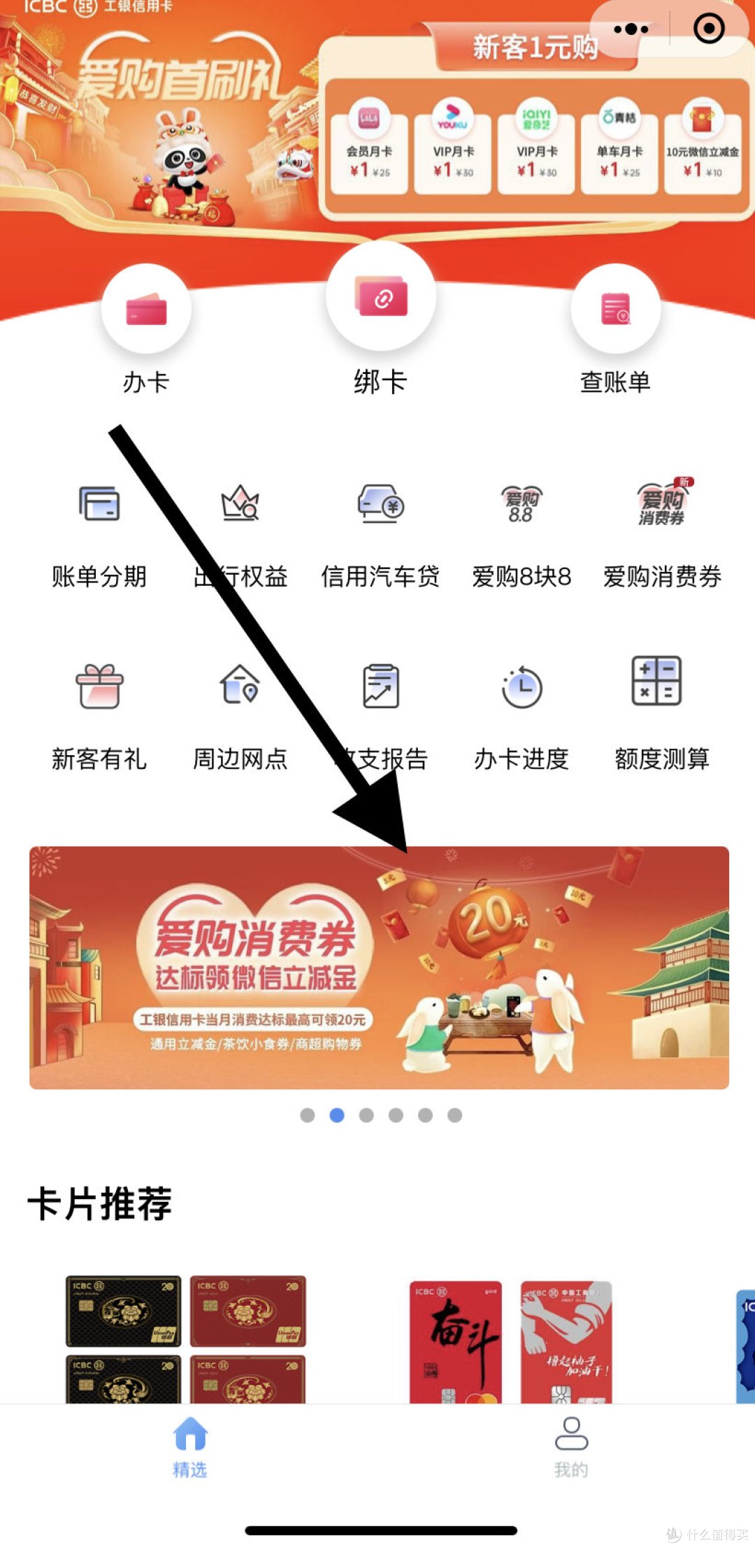 工行立减金风暴!人人可得5元立减金!山东工行最高拿294元立减金!亲测156元立减金!
