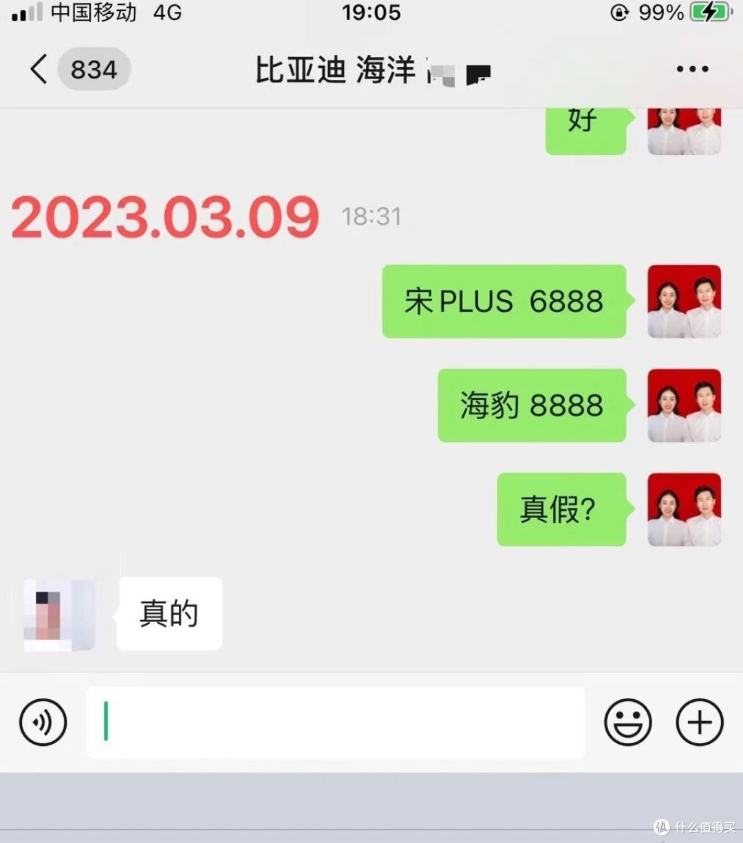 比亚迪全系平移销售行情：宋plus优惠6888，海豹优惠8888