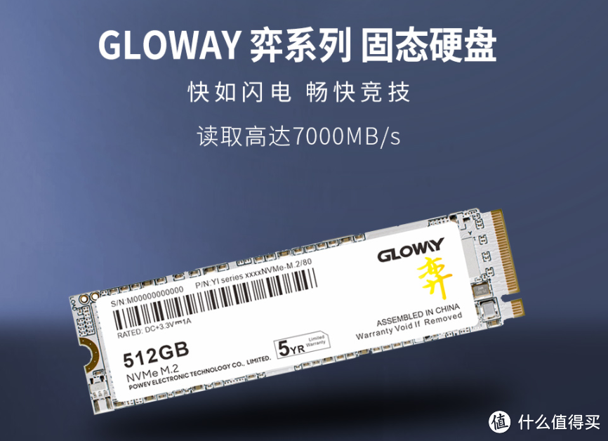 国产存储品牌发力，买固态不做韭菜，光威弈系列PCIe4.0 SSD来袭