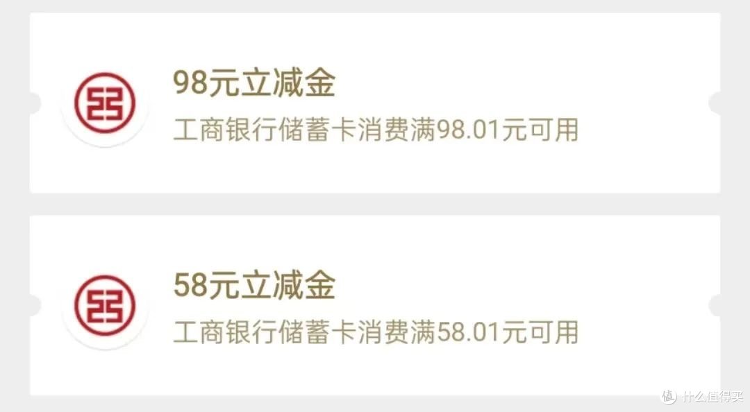 工行立减金风暴!人人可得5元立减金!山东工行最高拿294元立减金!亲测156元立减金!