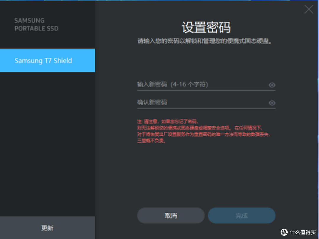 3米抗摔 防尘防水 超大容量 三星T7 Shield 4TB移动固态硬盘评测