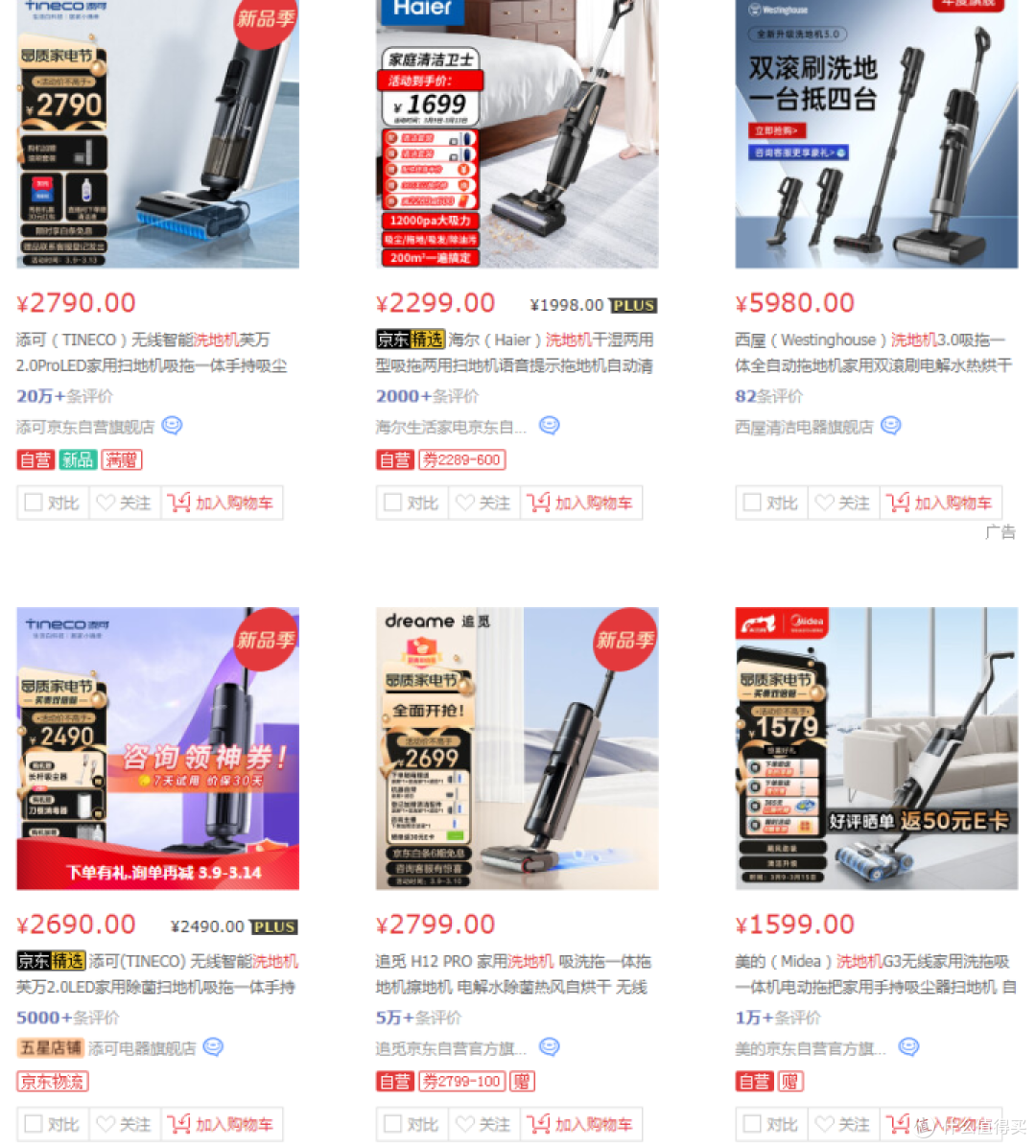 8款洗地机拆箱测评——【洗地机该怎么选?2023年洗地机/洗拖一体机选购指南】