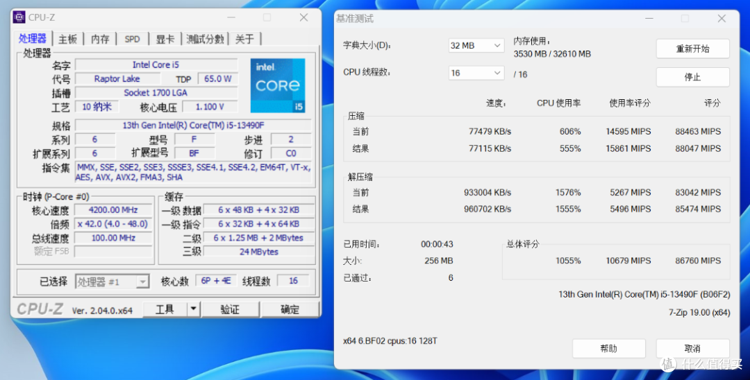 新一代特供神U小黑盒i5-13490F性能怎么样，装机配置怎么选？搭配4070Ti装机了解一下？