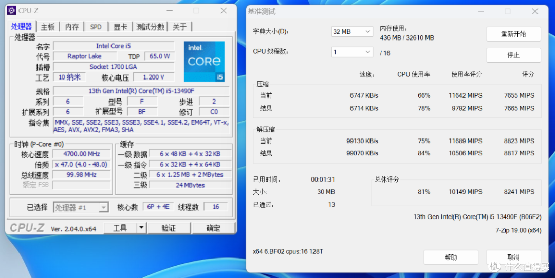 新一代特供神U小黑盒i5-13490F性能怎么样，装机配置怎么选？搭配4070Ti装机了解一下？