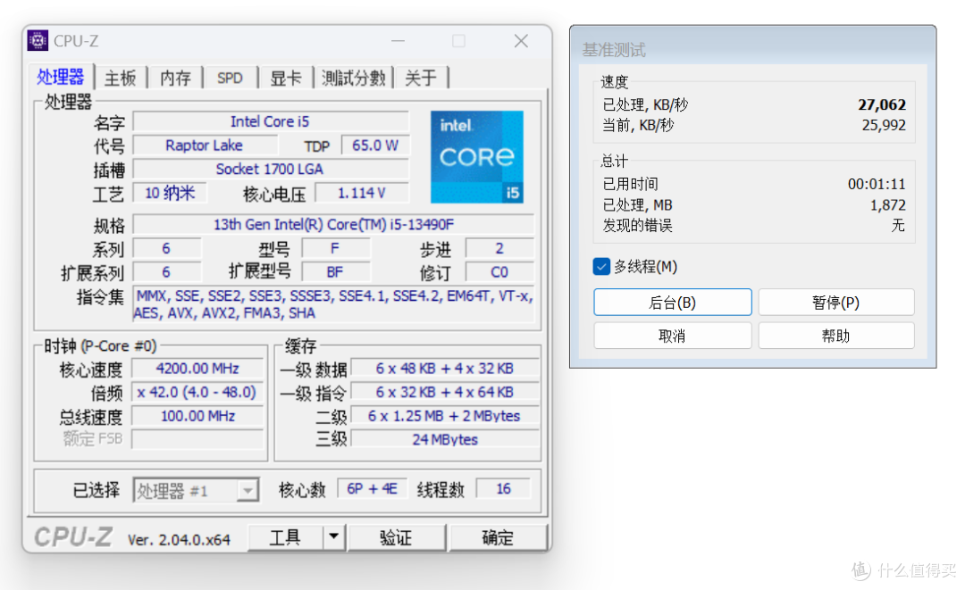 新一代特供神U小黑盒i5-13490F性能怎么样，装机配置怎么选？搭配4070Ti装机了解一下？