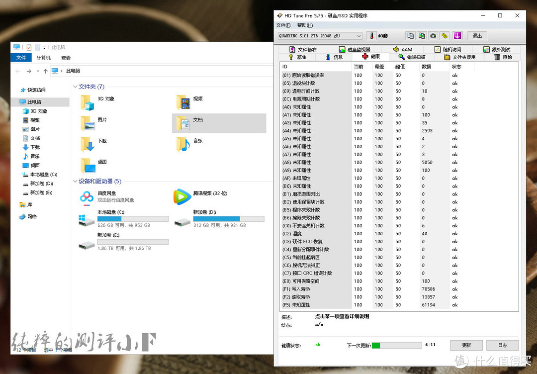 天选之子，铨兴S101 2TB TLC SATA 全面测试，笔记本硬盘升级记