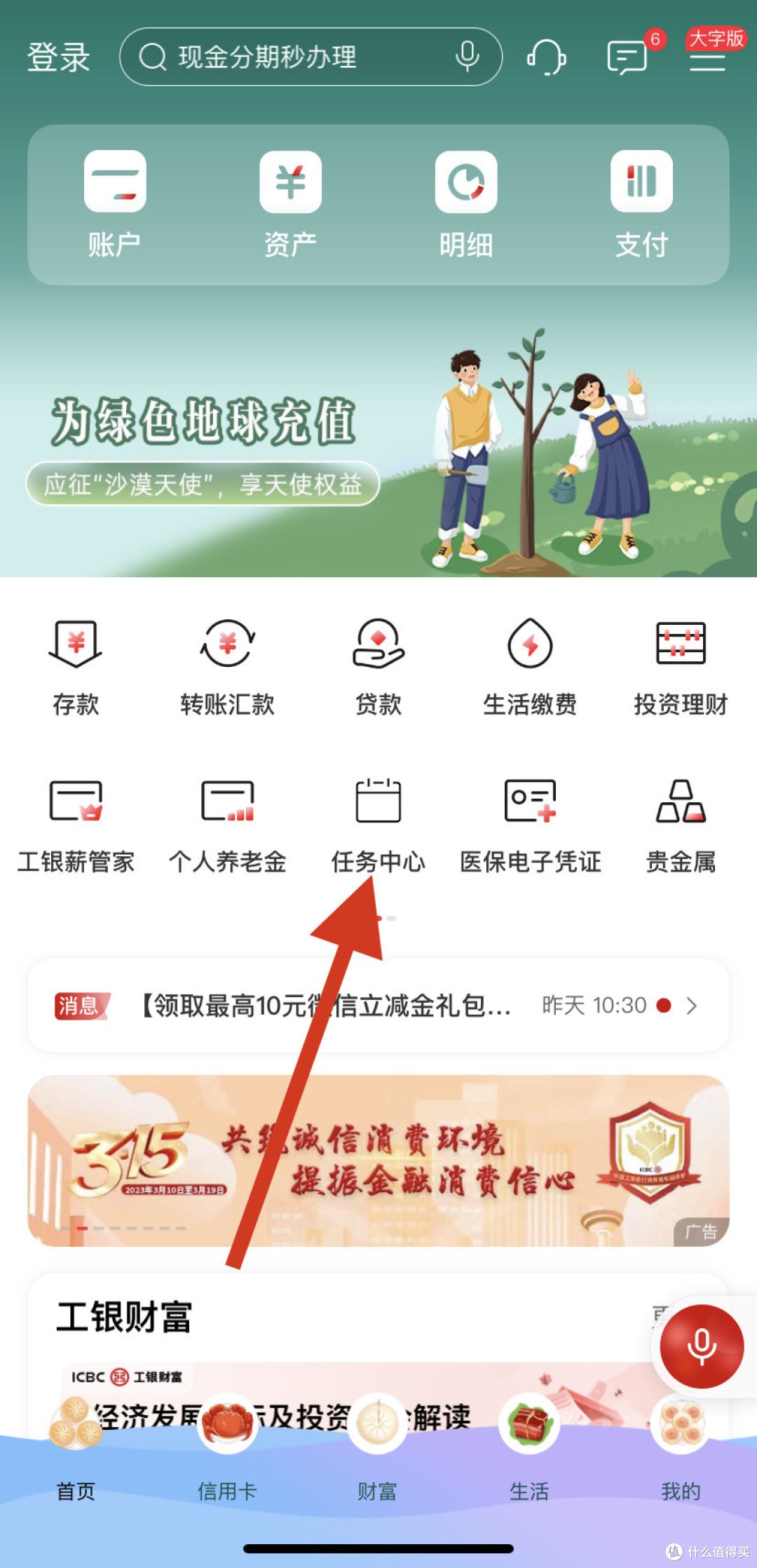 工行每月福利！人人可抽最高88元立减金！亲测1.88元立减金！看到了就先抽！先到先得！