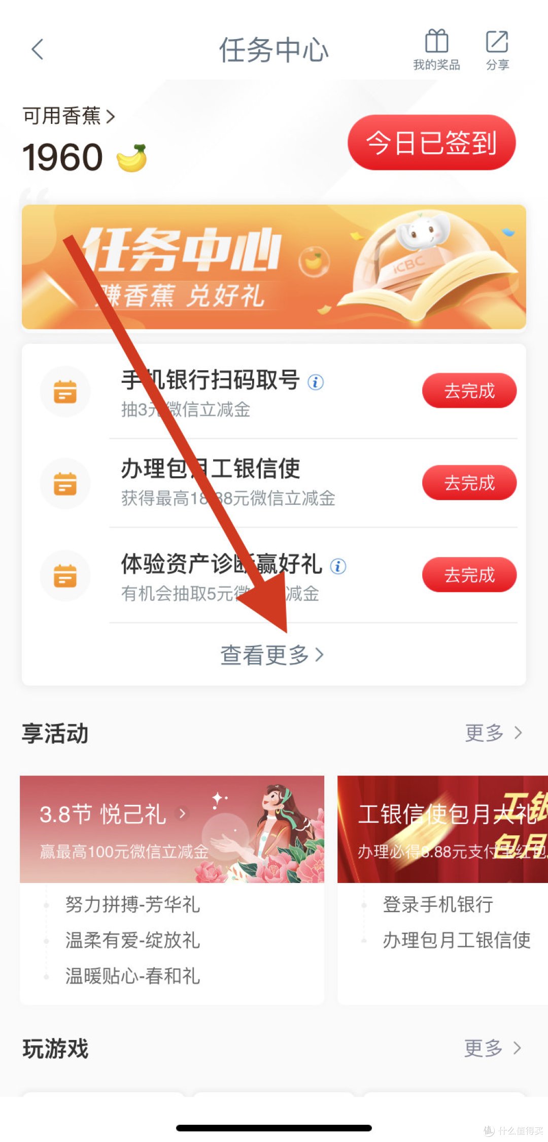 工行每月福利！人人可抽最高88元立减金！亲测1.88元立减金！看到了就先抽！先到先得！