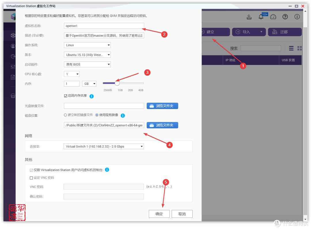 NAS成为旁路由，手把手教你利用威联通虚拟机安装openwrt 