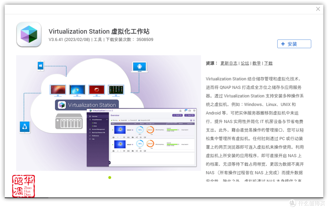 NAS成为旁路由，手把手教你利用威联通虚拟机安装openwrt 