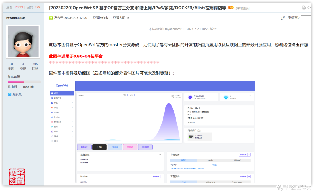 NAS成为旁路由，手把手教你利用威联通虚拟机安装openwrt 