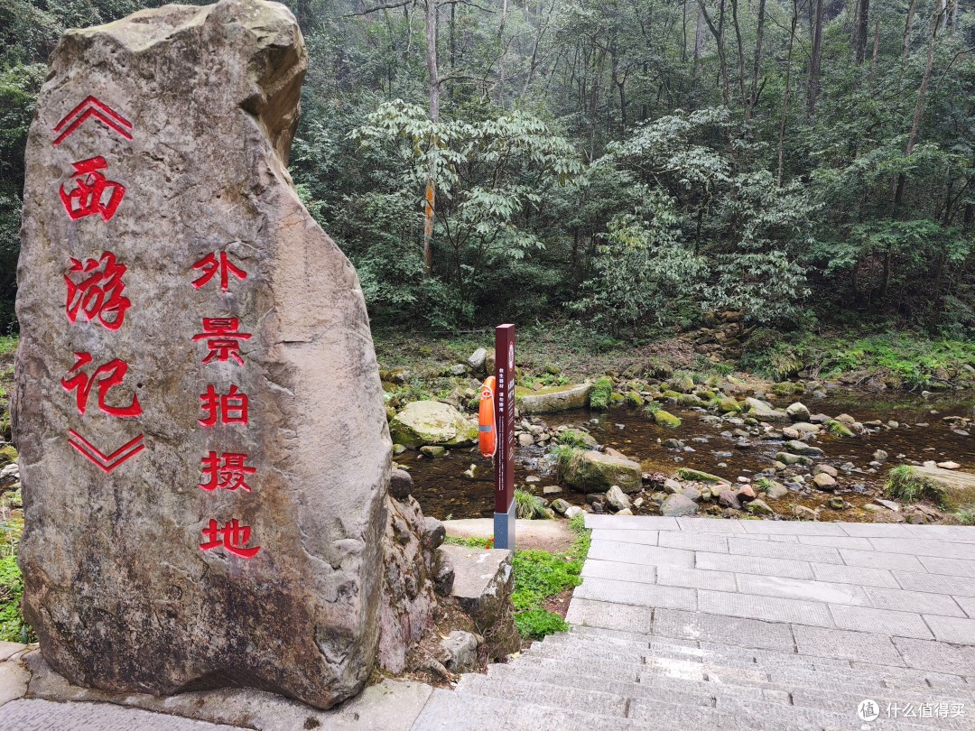 西游记外景拍摄地