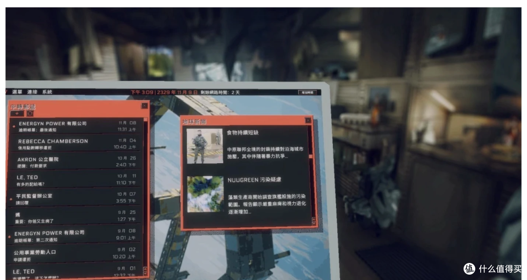 开头就能看到主角的生活水平非常差劲
