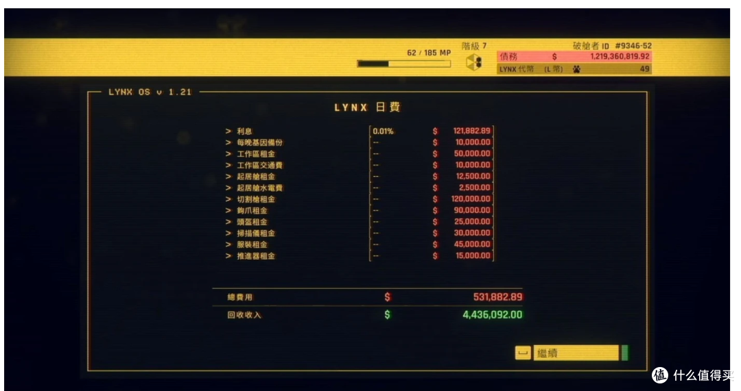 每天都有开销，所以最好确保每次拆解都能有一定的收入