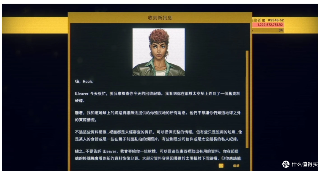 Lou 是个叛逆的技术宅，剧情有很多需要靠她来推进