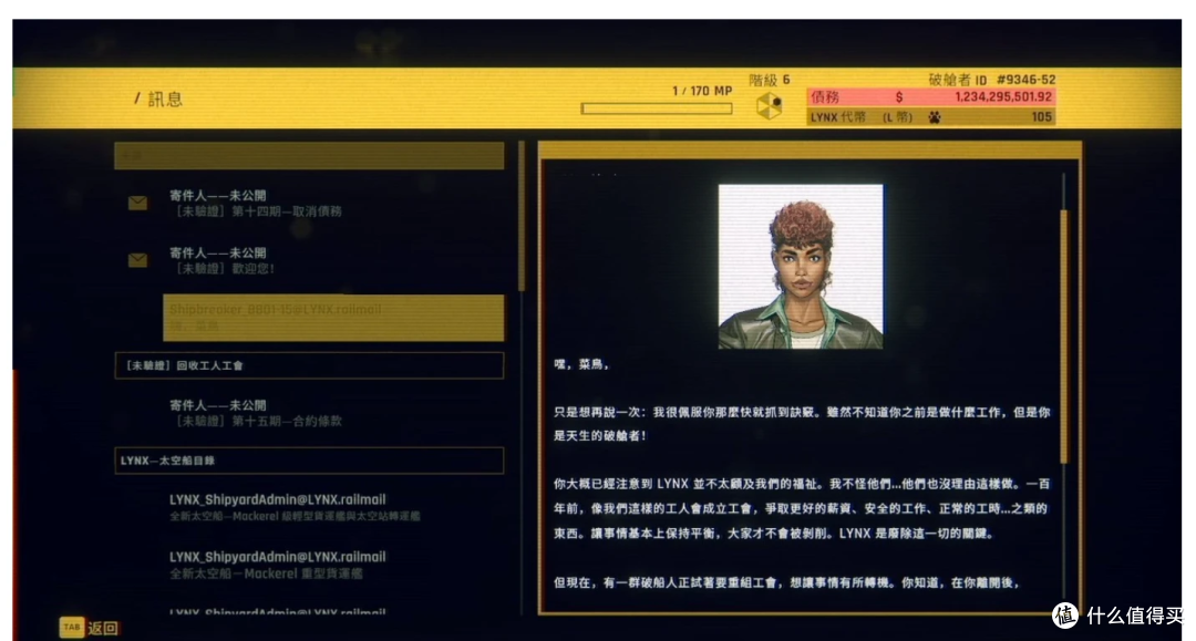游戏中期主角没任何理由就被拉入了秘密工会