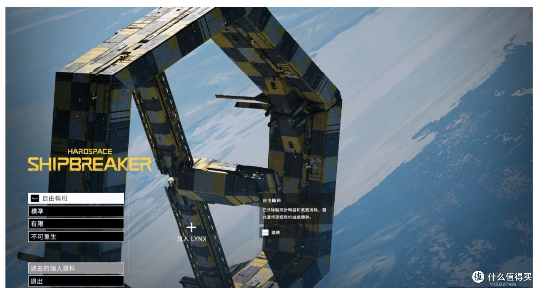 太空模拟游戏《迷走深空：碎舰师》游玩心得：贷款十亿上外太空打工的蓝领人生