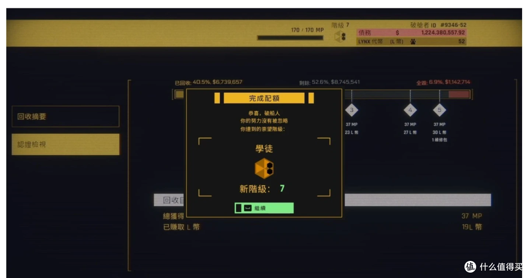努力工作，朝大师阶级迈进吧