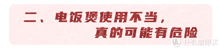 世卫组织呼吁停止使用电饭煲？可能会诱发肝癌？4个真相越早知道越好