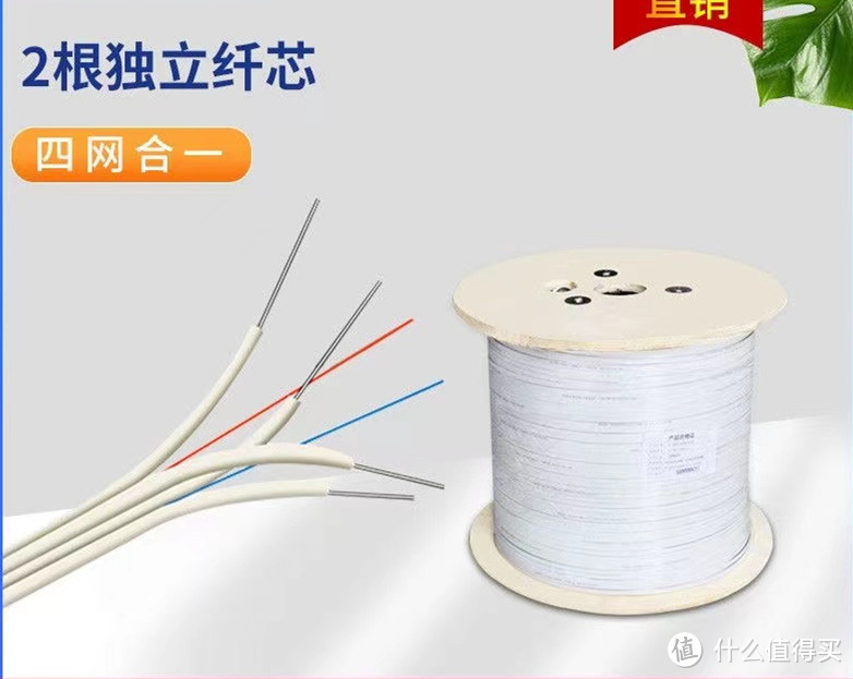 建议买这种广电皮线光纤