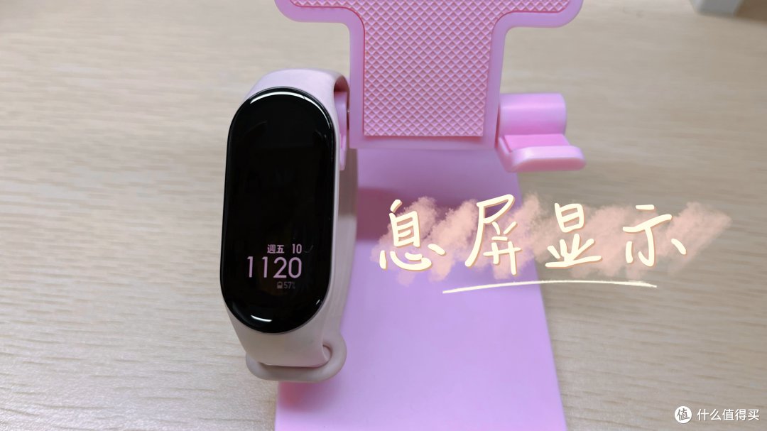 小米手环7,健康又便捷的生活你值得拥有