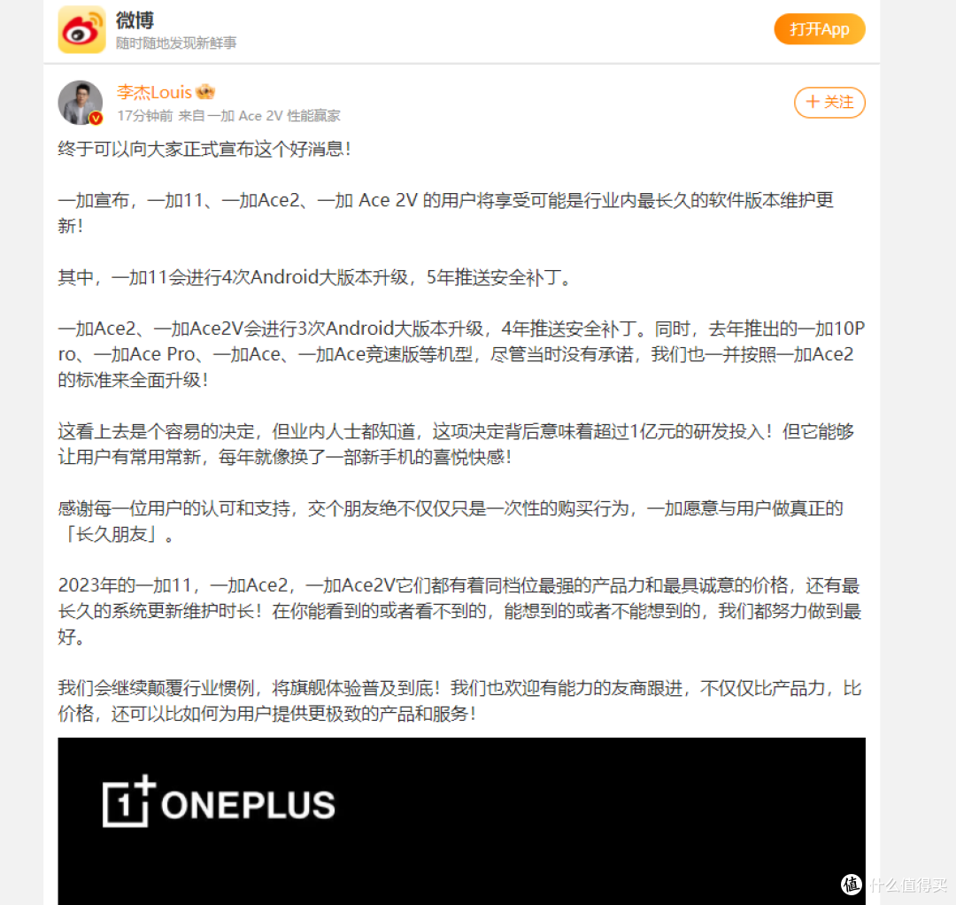 卷完价格卷系统体验,一加11要把系统升级卷到安卓17