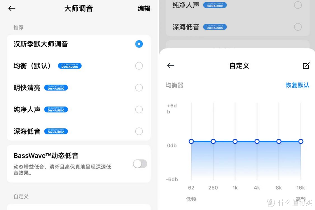 联名汉斯季默调音，一加 Buds Pro 2系列进阶玩法体验。