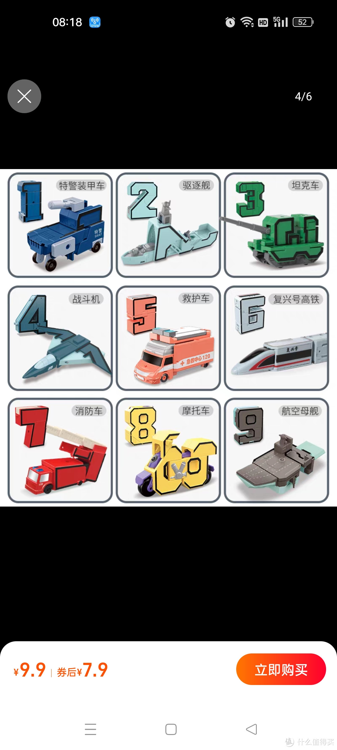 变形玩具数字小汽车机器人金刚合体7模型2男孩5岁儿童3坦克4字母6