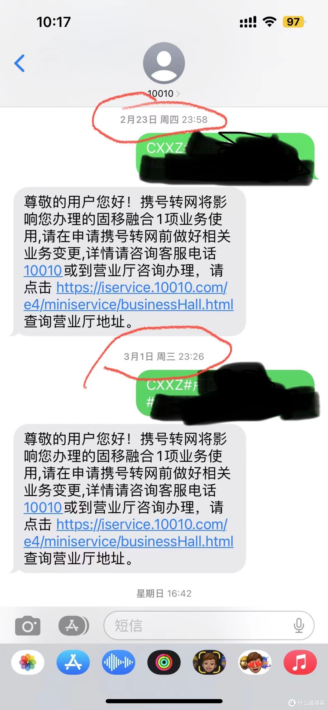 跟他们斗智斗勇后才换到这个劲享套餐，59月租（150G通用+100分钟+600M宽带），强烈推荐！