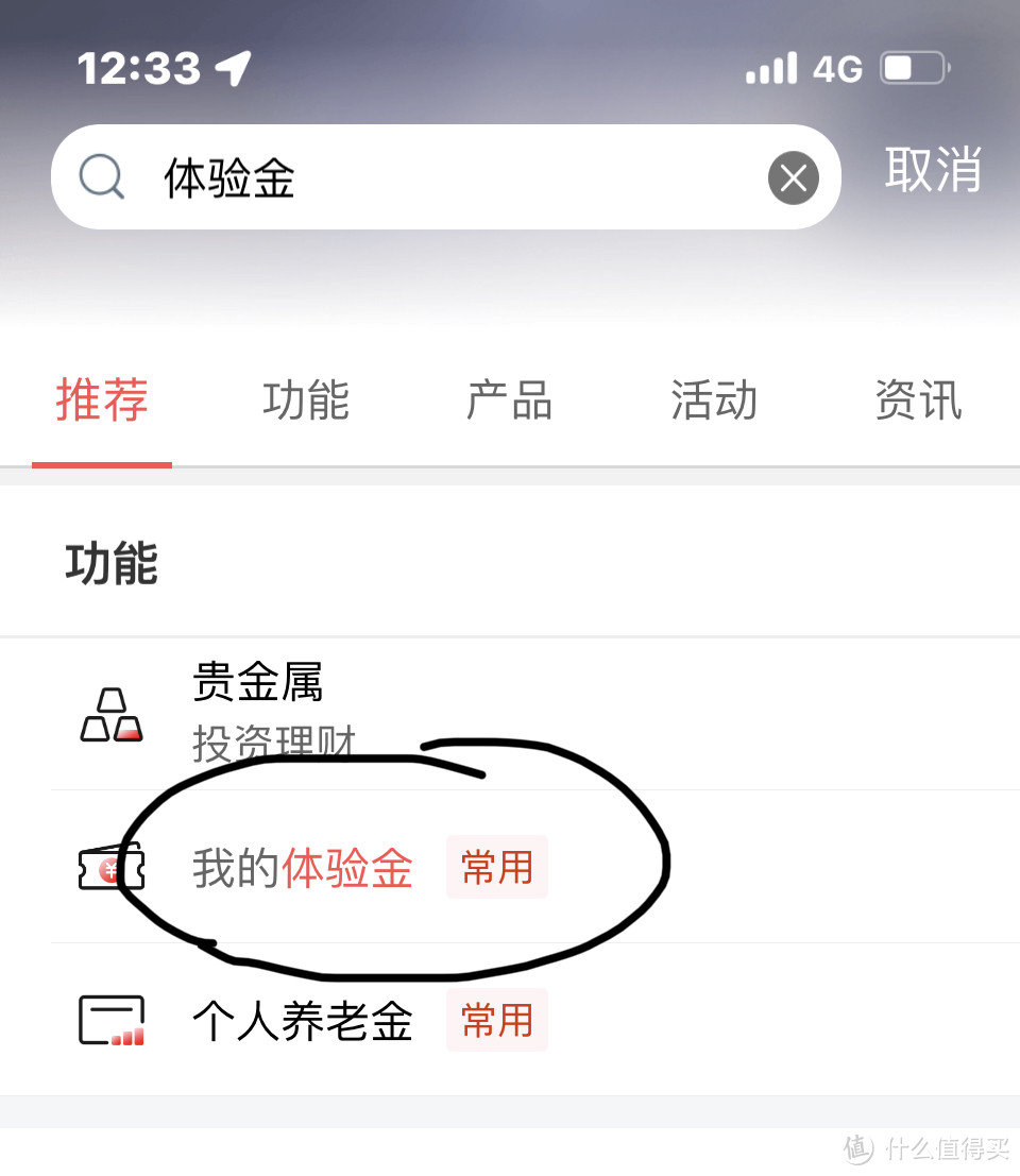 中国工商银行🏦app，领取体验金红包