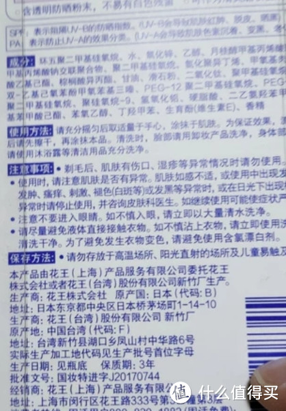 春季女生适合使用的防晒霜