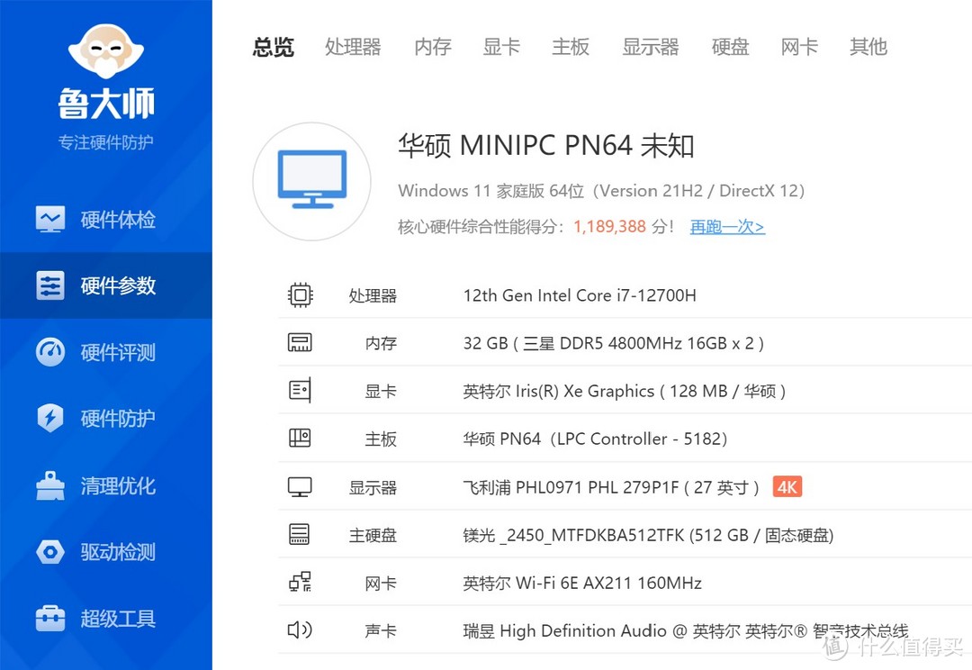 中年大叔的卧室桌面“1.0”分享