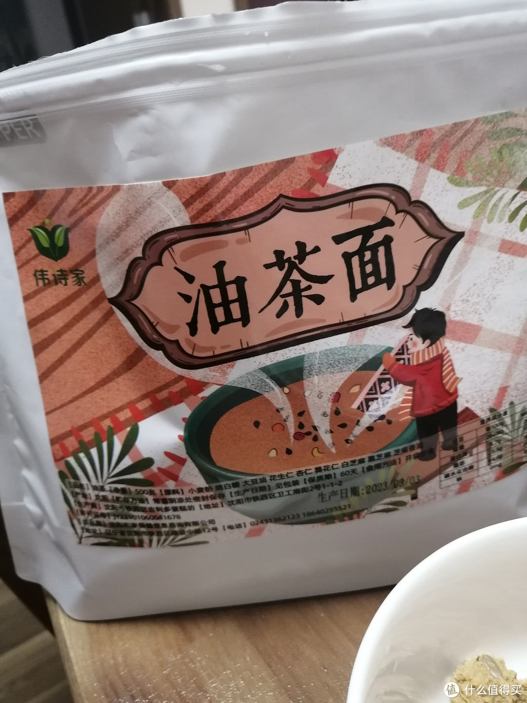 伟诗家油茶面，记忆中暖暖的幸福