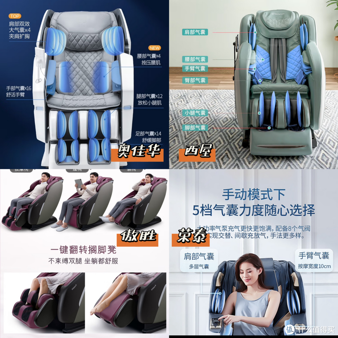 按摩椅怎么选?6个技巧不被坑!4大品牌万元按摩椅横评推荐