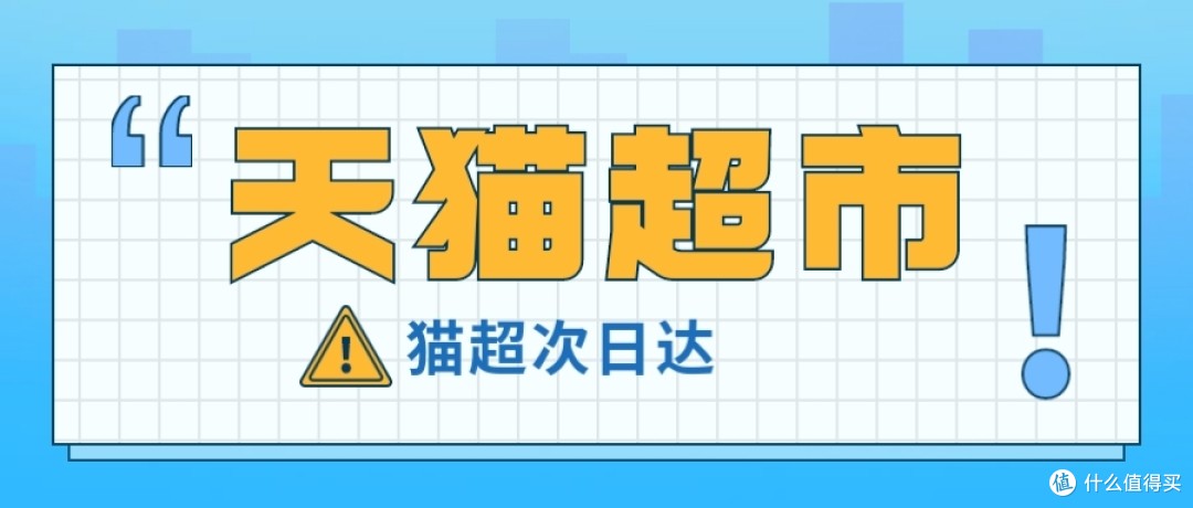 猫超常送猫超卡都花了吗？消灭猫超卡有啥值得买？一件包邮的商品？