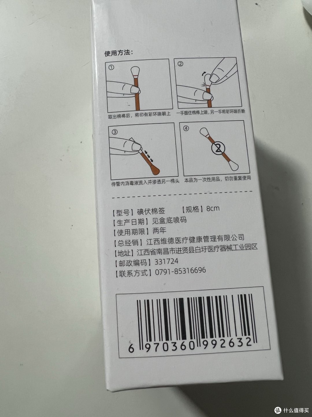简单聊聊维德的碘伏棉签，它的优缺点如何，我是有娃后开始留意到这种神奇棉签，感觉挺不错~