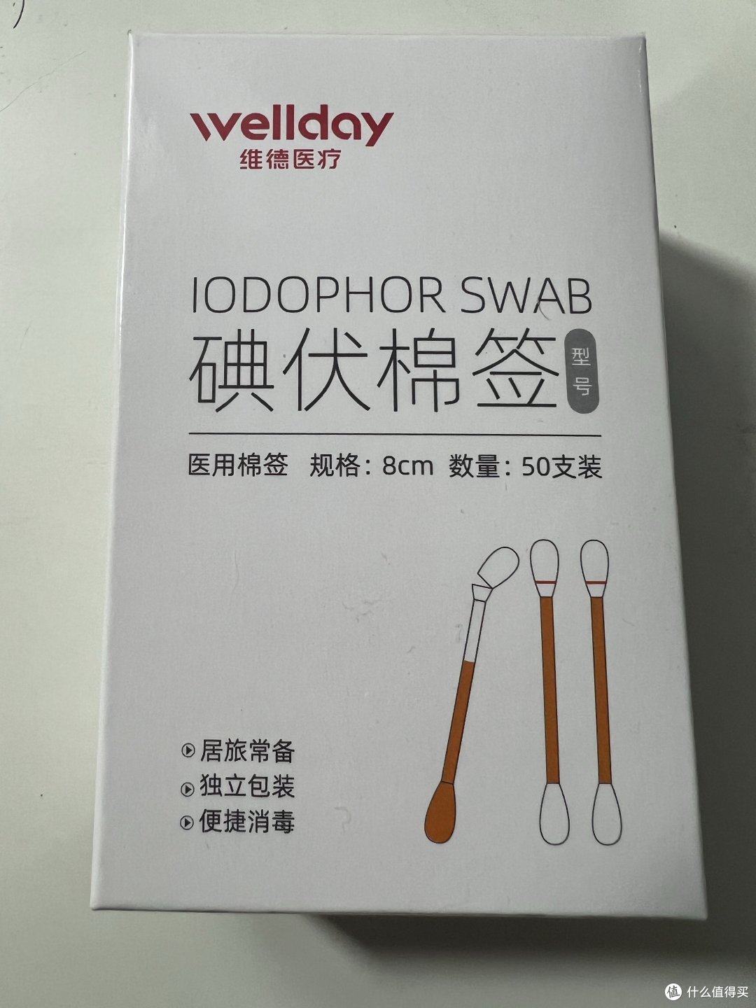 简单聊聊维德的碘伏棉签，它的优缺点如何，我是有娃后开始留意到这种神奇棉签，感觉挺不错~