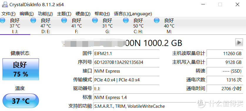 给小主机升级旗舰固态硬盘 希捷酷玩FireCuda 530 1T体验