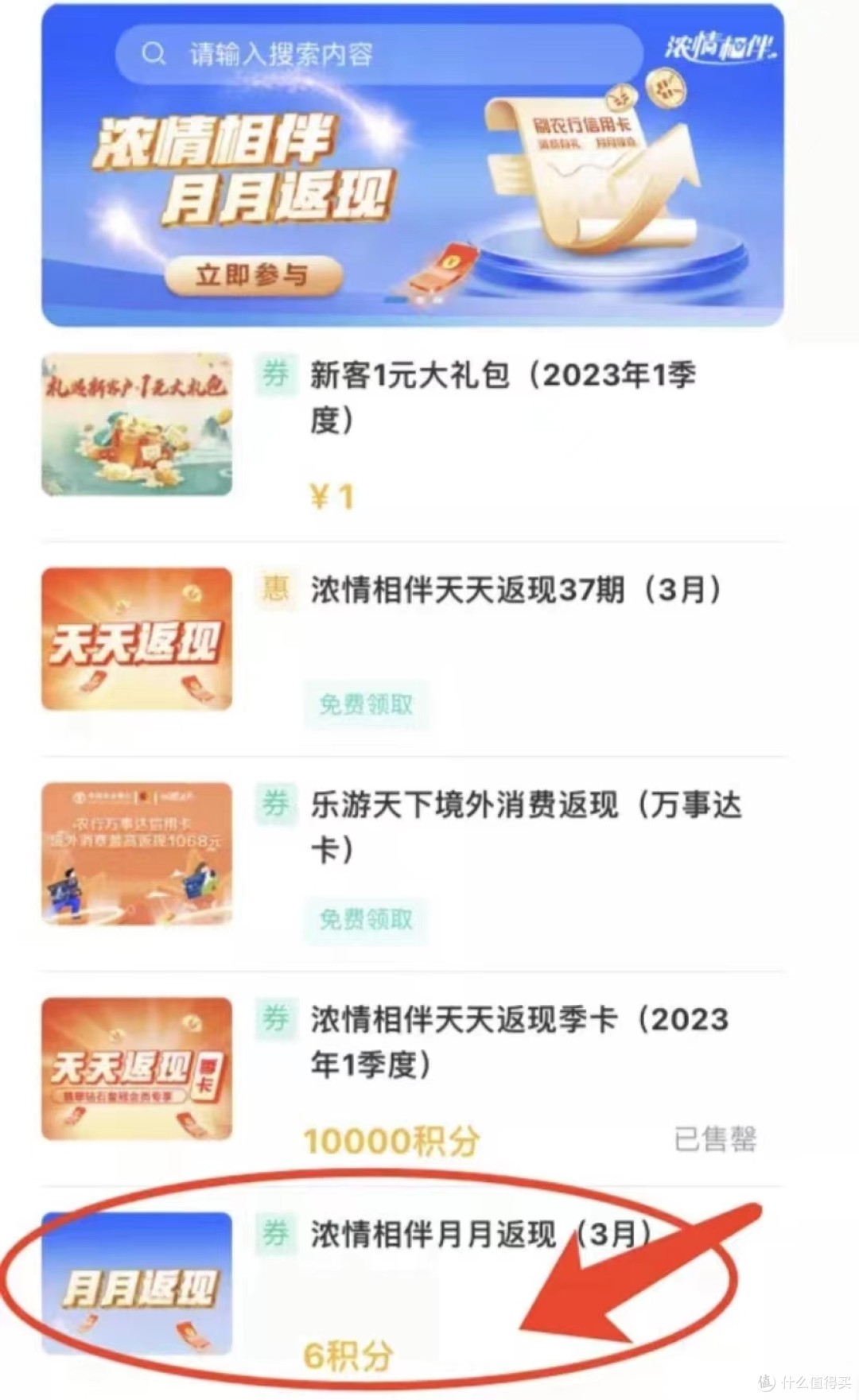 3月各大银行信用卡福利！农行150元刷卡金/光大加油200减20/中行300满减15/华夏50减10